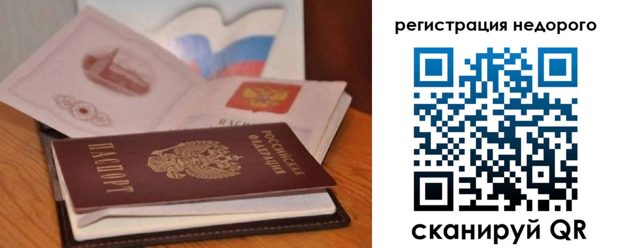 временная регистрация в квартире в Курчалом