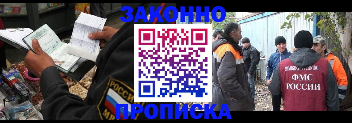 прописка для кредита в Курчалом