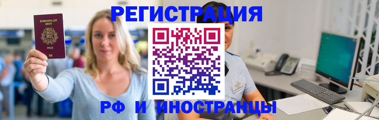 регистрация в Курчалом