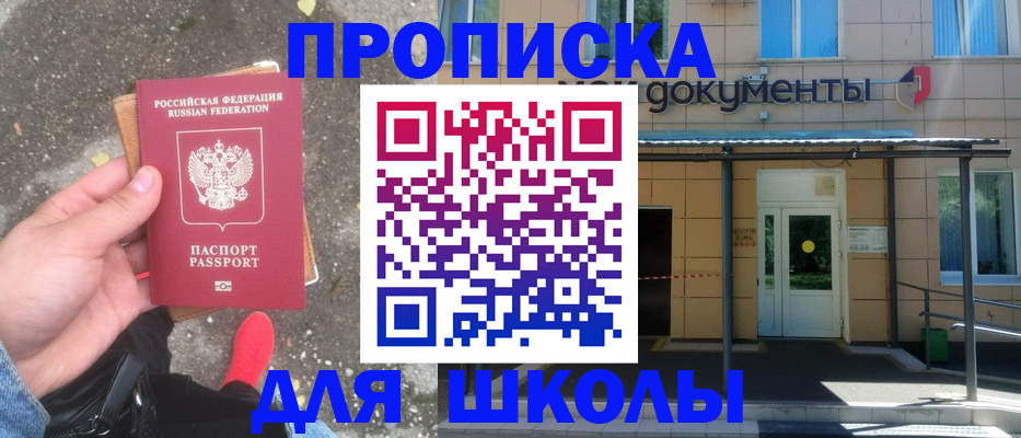 прописка в квартире в Курчалом