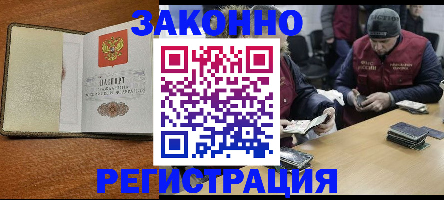 прописка ребенка в Курчалом