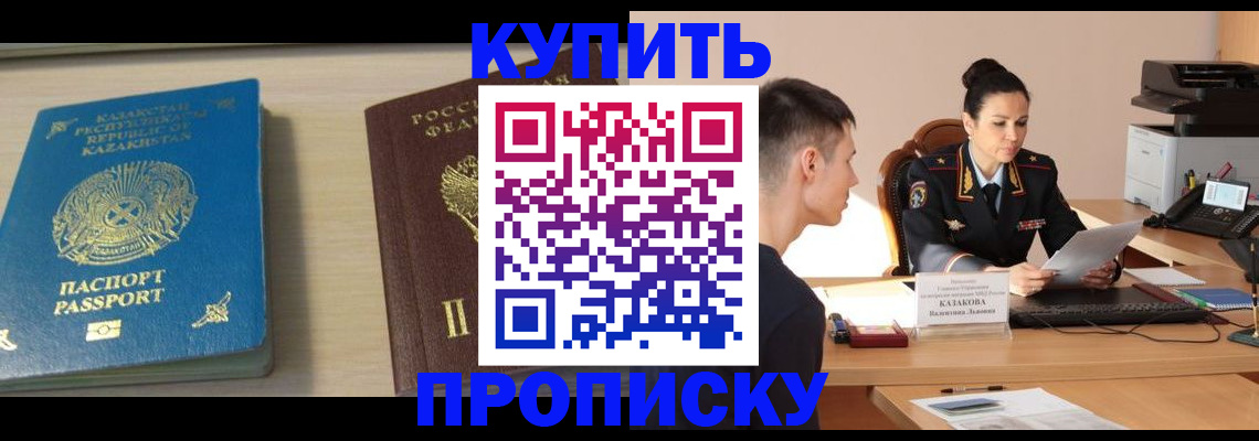прописка для кредита в Курчалом