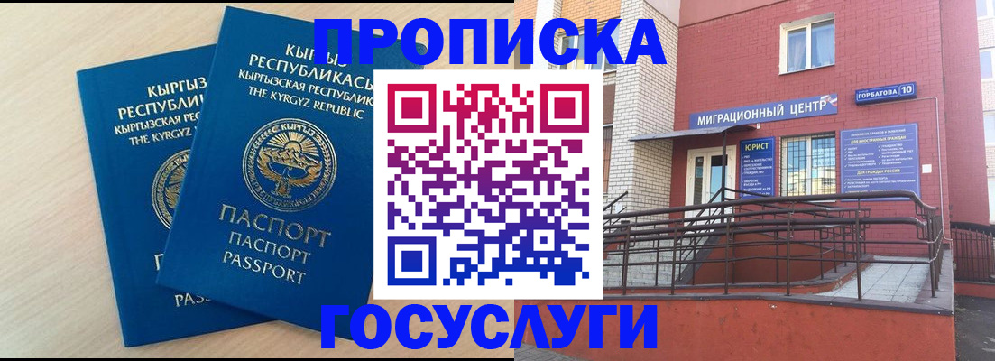 прописка ребенка в Курчалом