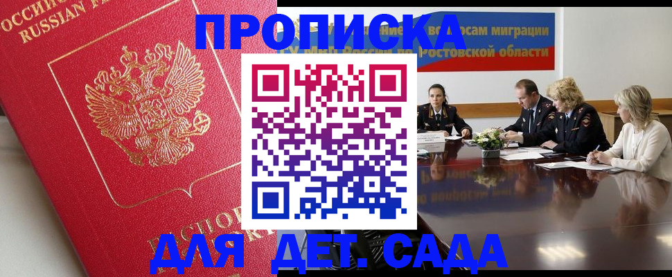 временная регистрация госуслуги в Курчалом