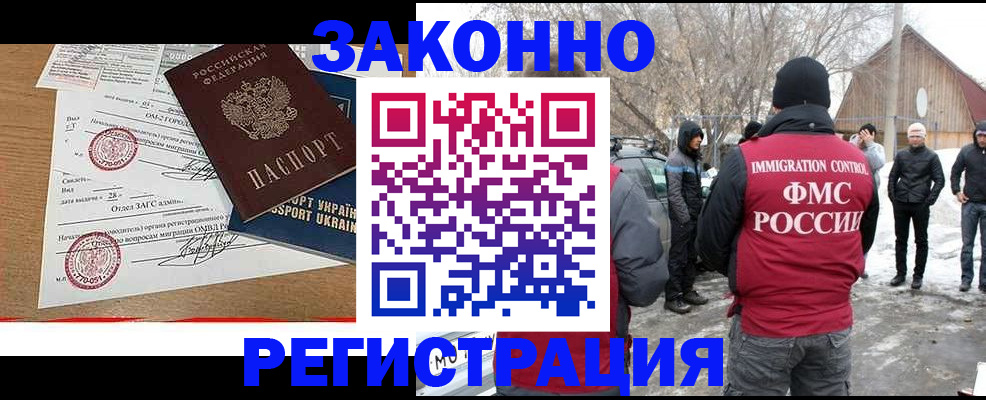 временная регистрация гарантия в Курчалом