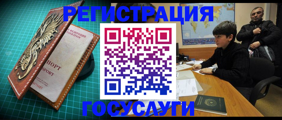 прописка ребенка в Курчалом